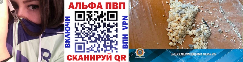 APVP Crystall  закладка  Карабаш 
