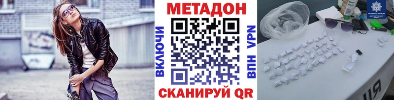 МЕТАДОН VHQ  Карабаш 